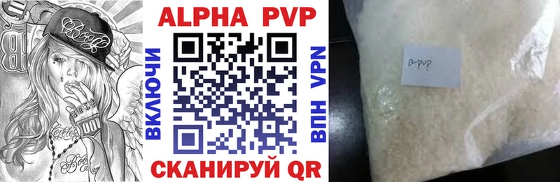 Alfa_PVP Crystall  Калтан 