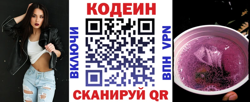 Codein Purple Drank  хочу наркоту  Калтан 