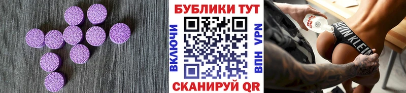 Экстази диски Калтан