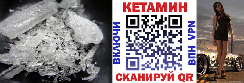 цена наркотик Калтан Кетамин VHQ