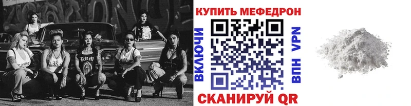 Меф VHQ даркнет сайт Калтан