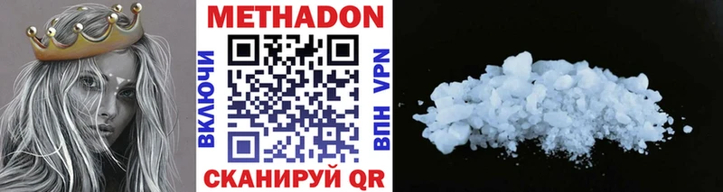 Метадон VHQ Калтан